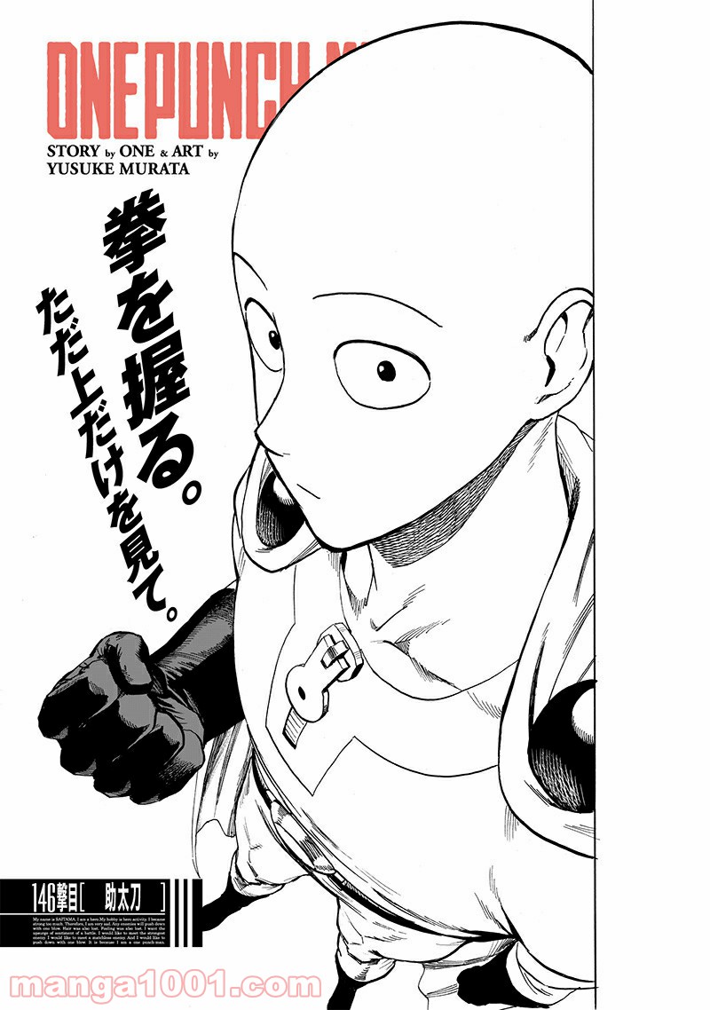 ワンパンマン ? ONE PUNCH MAN - raw - 第190話 - https://jpgg.ffgg.to/JPGG/04101008/u35amtiqdmr.jpg