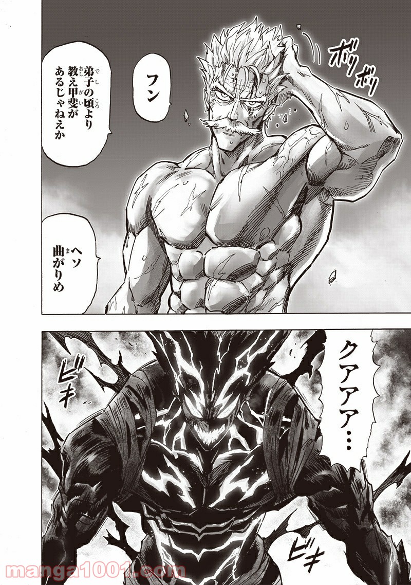 ワンパンマン ? ONE PUNCH MAN - raw - 第192話 - https://jpgg.ffgg.to/JPGG/04101008/ulftugnatjc.jpg