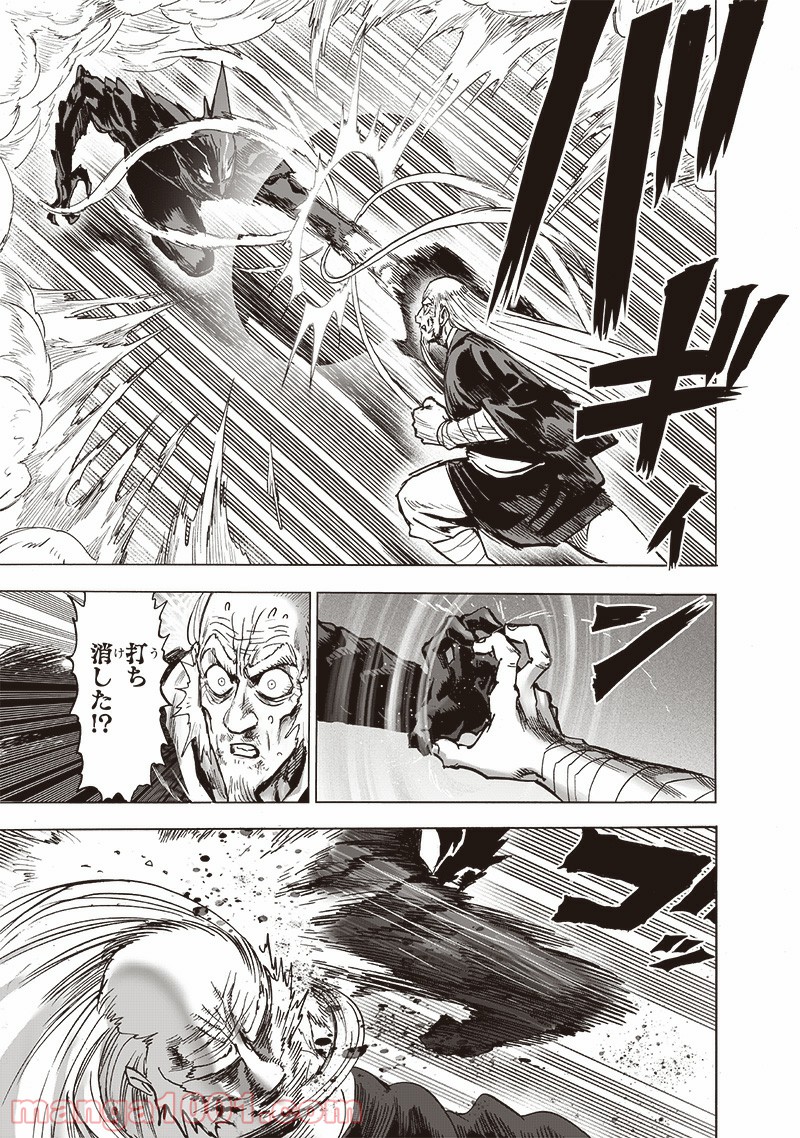 ワンパンマン ? ONE PUNCH MAN - raw - 第191話 - https://jpgg.ffgg.to/JPGG/04101008/vpzid5gctrk.jpg