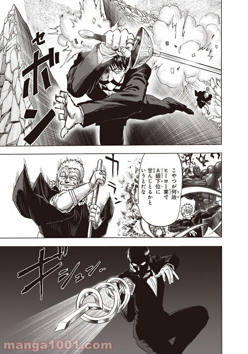 ワンパンマン ? ONE PUNCH MAN - raw - 第190話 - https://jpgg.ffgg.to/JPGG/04101008/vxzppiraggi.jpg