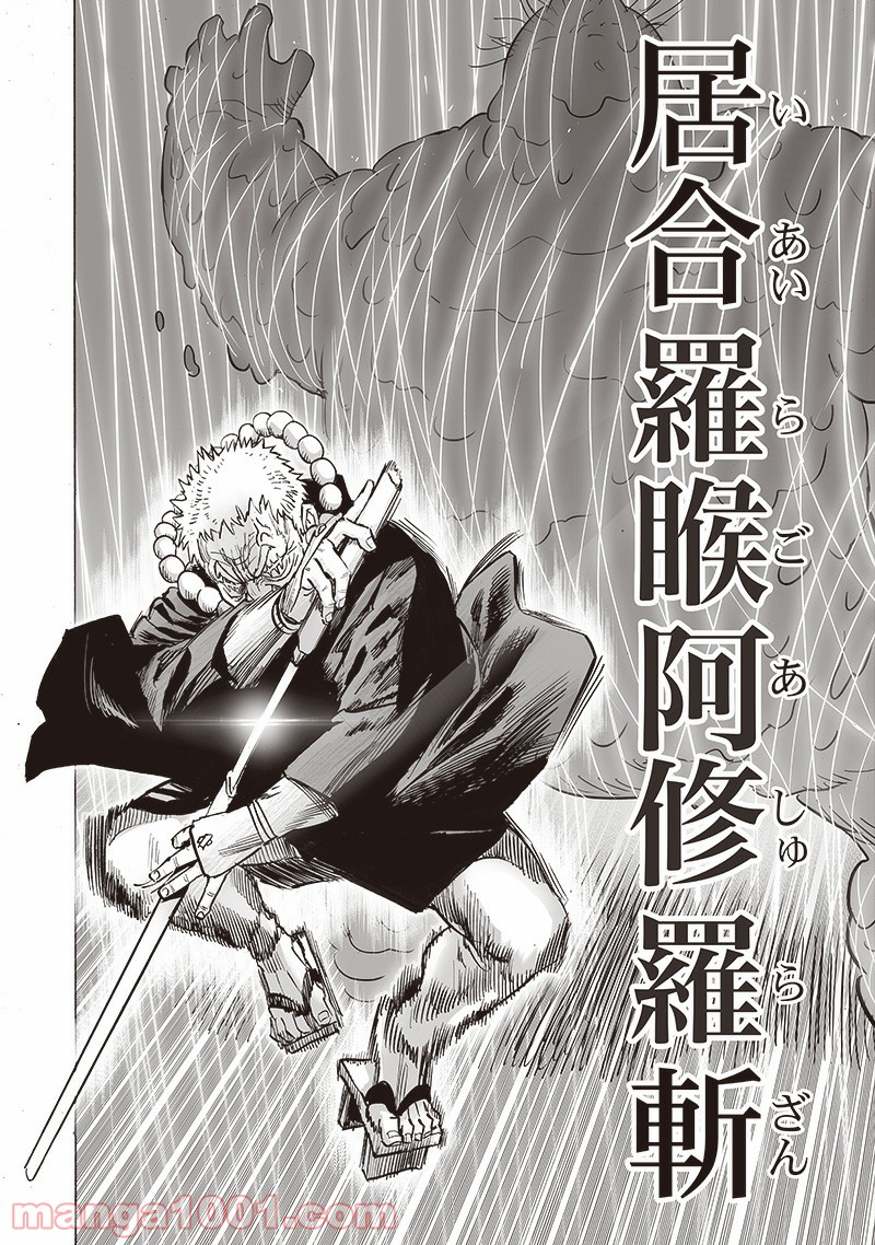 ワンパンマン ? ONE PUNCH MAN - raw - 第191話 - https://jpgg.ffgg.to/JPGG/04101008/vypzen43vif.jpg