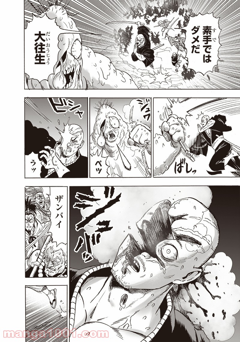 ワンパンマン ? ONE PUNCH MAN - raw - 第191話 - https://jpgg.ffgg.to/JPGG/04101008/w5skzkhqspa.jpg