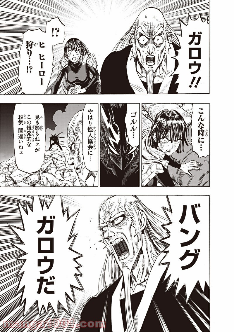 ワンパンマン ? ONE PUNCH MAN - raw - 第190話 - https://jpgg.ffgg.to/JPGG/04101008/wk3jf0aevy0.jpg