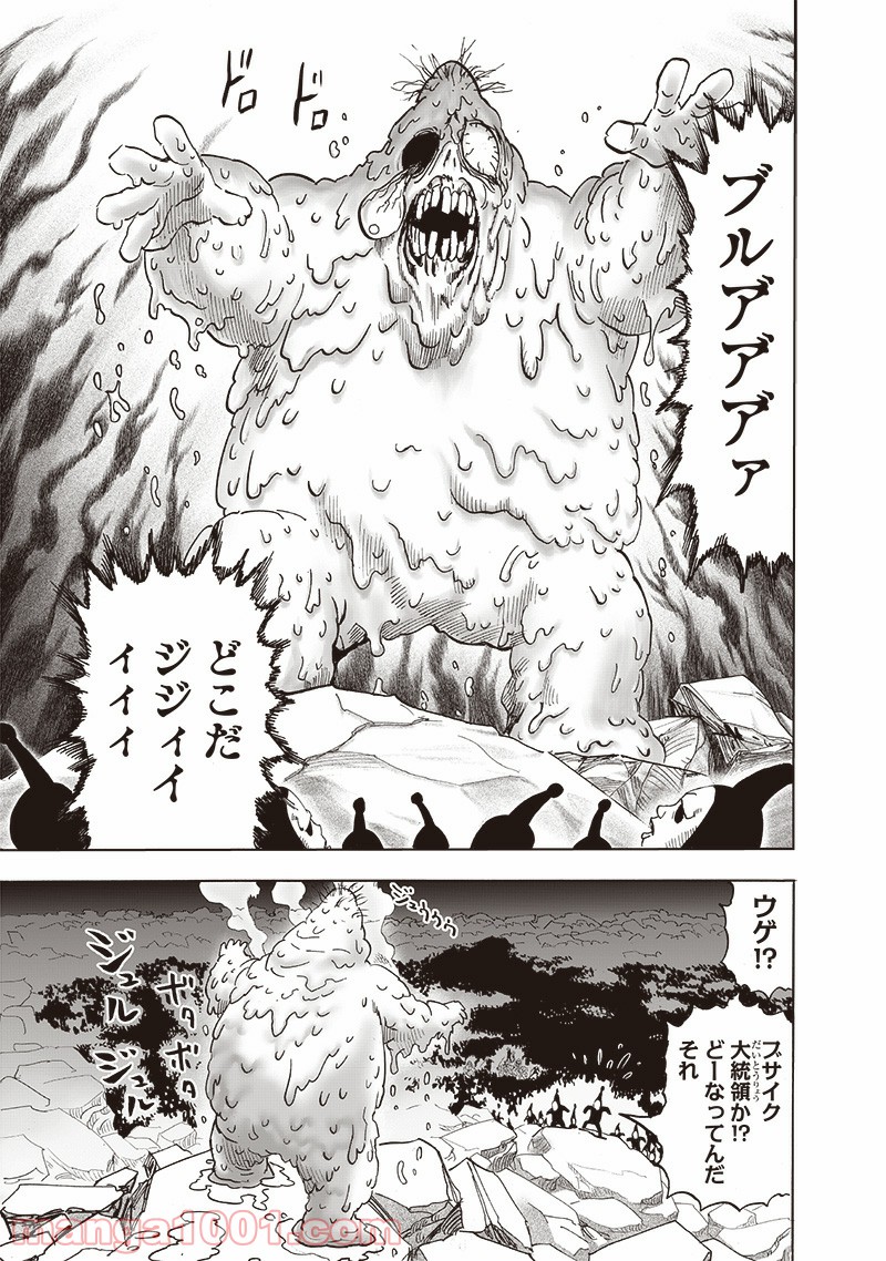 ワンパンマン ? ONE PUNCH MAN - raw - 第191話 - https://jpgg.ffgg.to/JPGG/04101008/wx1d1gkvsrd.jpg