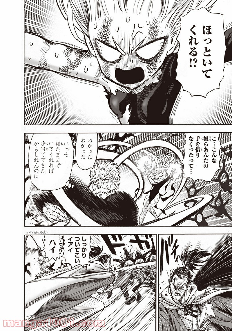 ワンパンマン ? ONE PUNCH MAN - raw - 第190話 - https://jpgg.ffgg.to/JPGG/04101008/xd150owgjbk.jpg