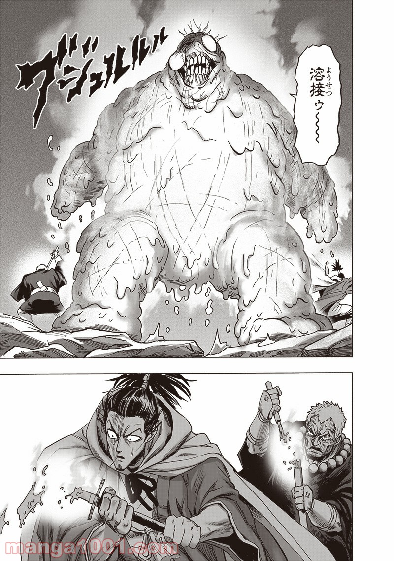 ワンパンマン ? ONE PUNCH MAN - raw - 第191話 - https://jpgg.ffgg.to/JPGG/04101008/xyj3fhizxvy.jpg