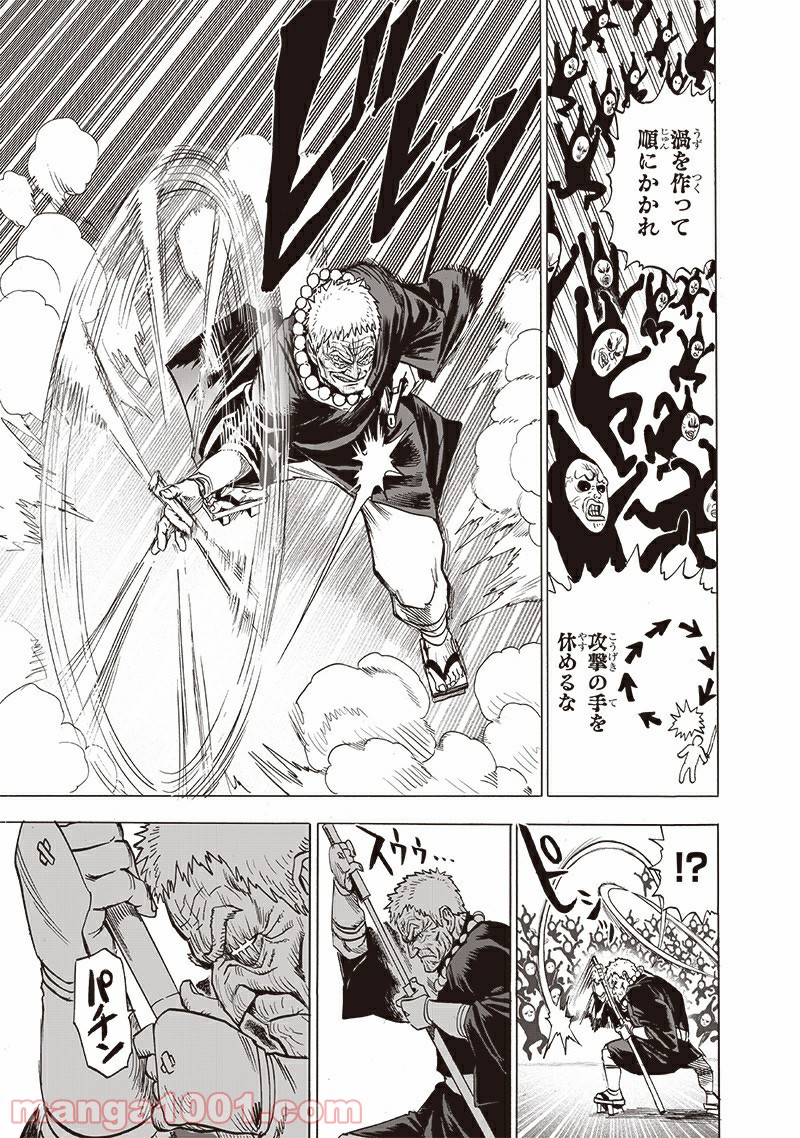 ワンパンマン ? ONE PUNCH MAN - raw - 第190話 - https://jpgg.ffgg.to/JPGG/04101008/xz5dpb3z2km.jpg
