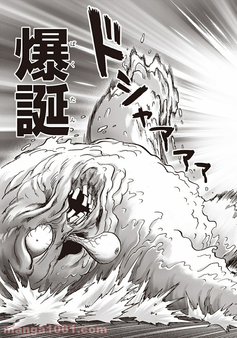 ワンパンマン ? ONE PUNCH MAN - raw - 第192話 - https://jpgg.ffgg.to/JPGG/04101008/zwkc0ow0f2k.jpg