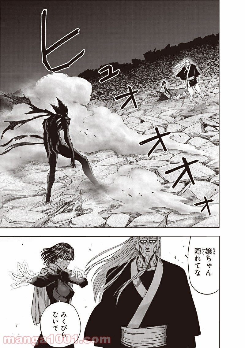 ワンパンマン ? ONE PUNCH MAN - raw - 第190話 - https://jpgg.ffgg.to/JPGG/04101009/0hnlts404so.jpg