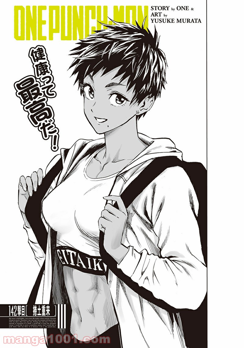 ワンパンマン ? ONE PUNCH MAN - raw - 第185話 - https://jpgg.ffgg.to/JPGG/04101009/0rm22djzg3p.jpg