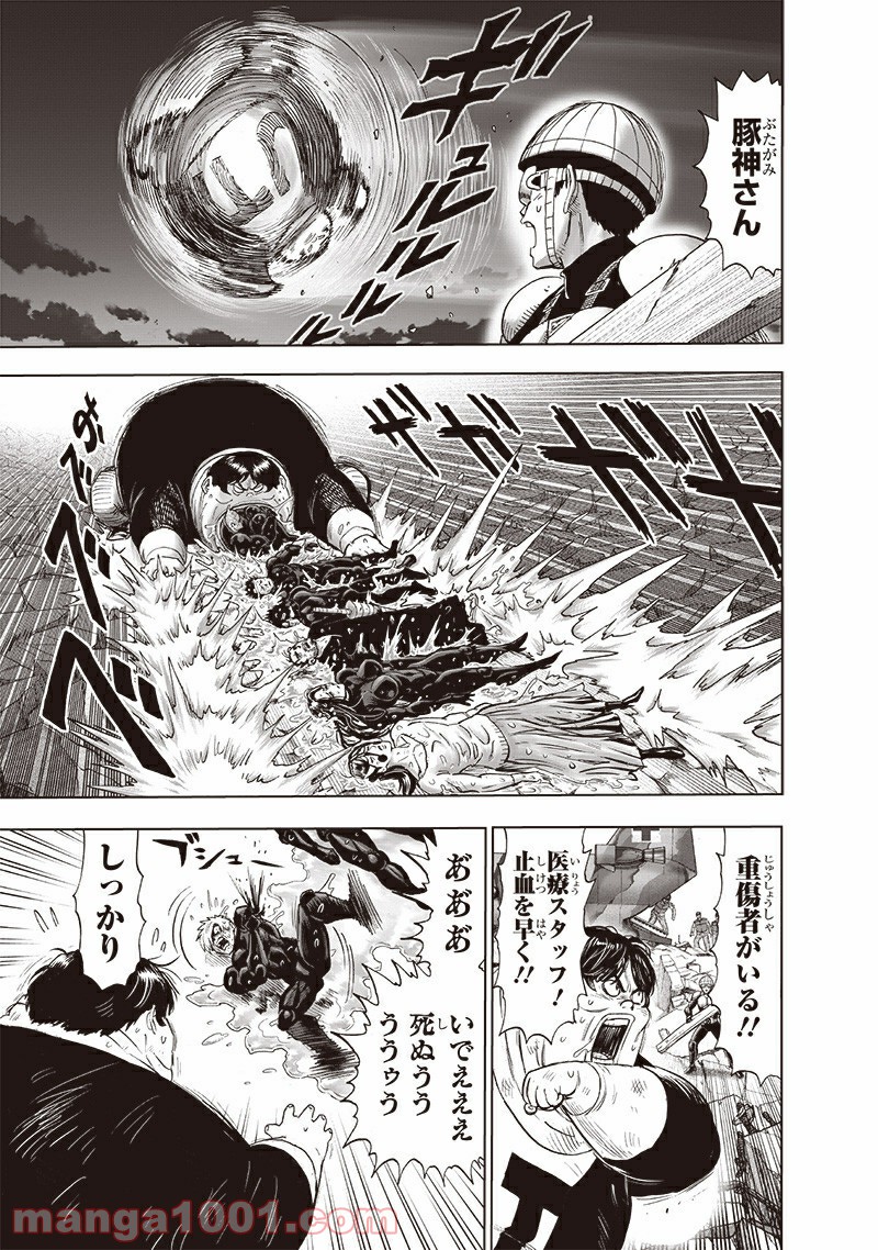 ワンパンマン ? ONE PUNCH MAN - raw - 第188話 - https://jpgg.ffgg.to/JPGG/04101009/1pkwdp2us0f.jpg