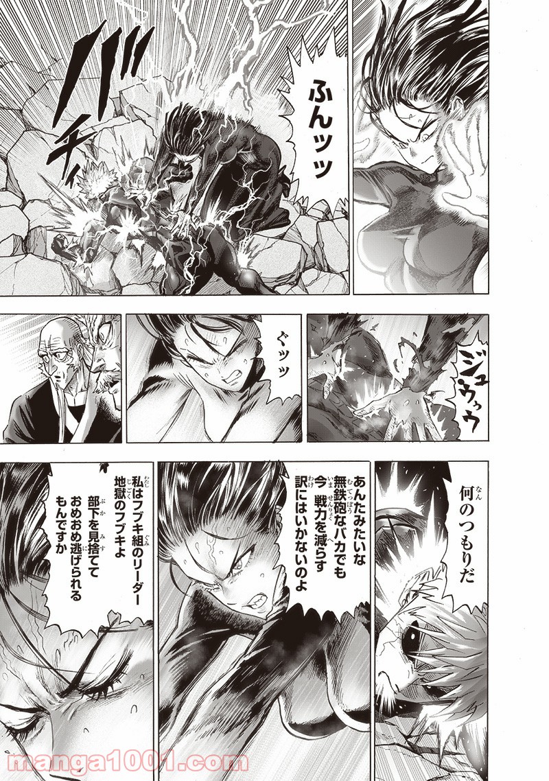 ワンパンマン ? ONE PUNCH MAN - raw - 第186話 - https://jpgg.ffgg.to/JPGG/04101009/34rfbgpkboc.jpg