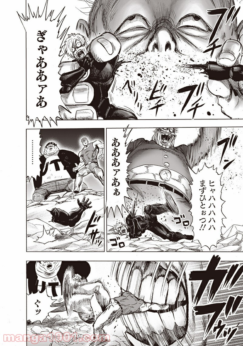 ワンパンマン ? ONE PUNCH MAN - raw - 第187話 - https://jpgg.ffgg.to/JPGG/04101009/3puj5uro2mo.jpg