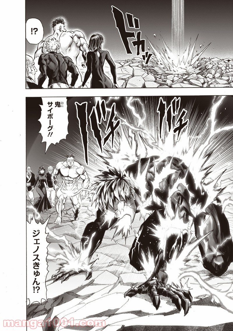 ワンパンマン ? ONE PUNCH MAN - raw - 第186話 - https://jpgg.ffgg.to/JPGG/04101009/3rnmmxcaoys.jpg