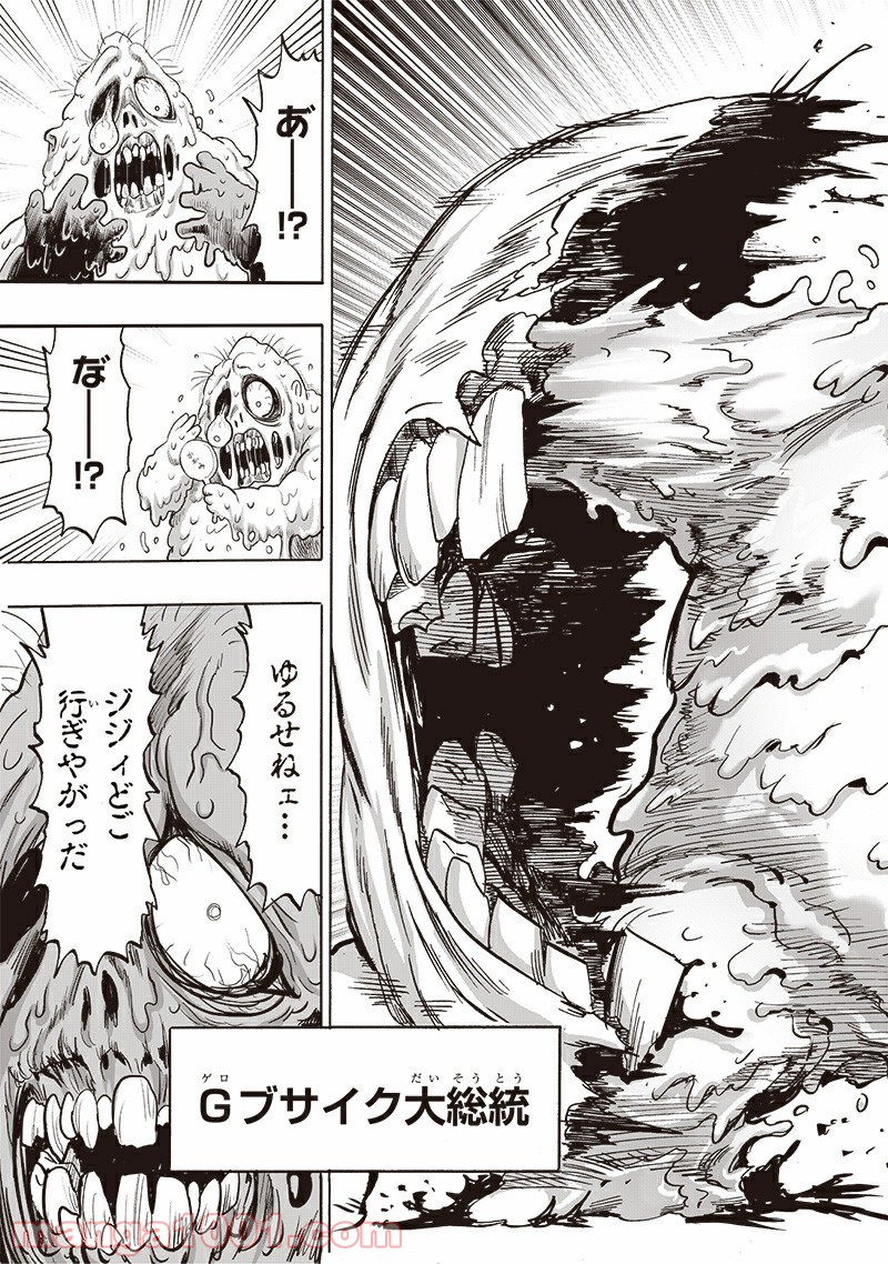 ワンパンマン ? ONE PUNCH MAN - raw - 第188話 - https://jpgg.ffgg.to/JPGG/04101009/4m2s4uhufew.jpg