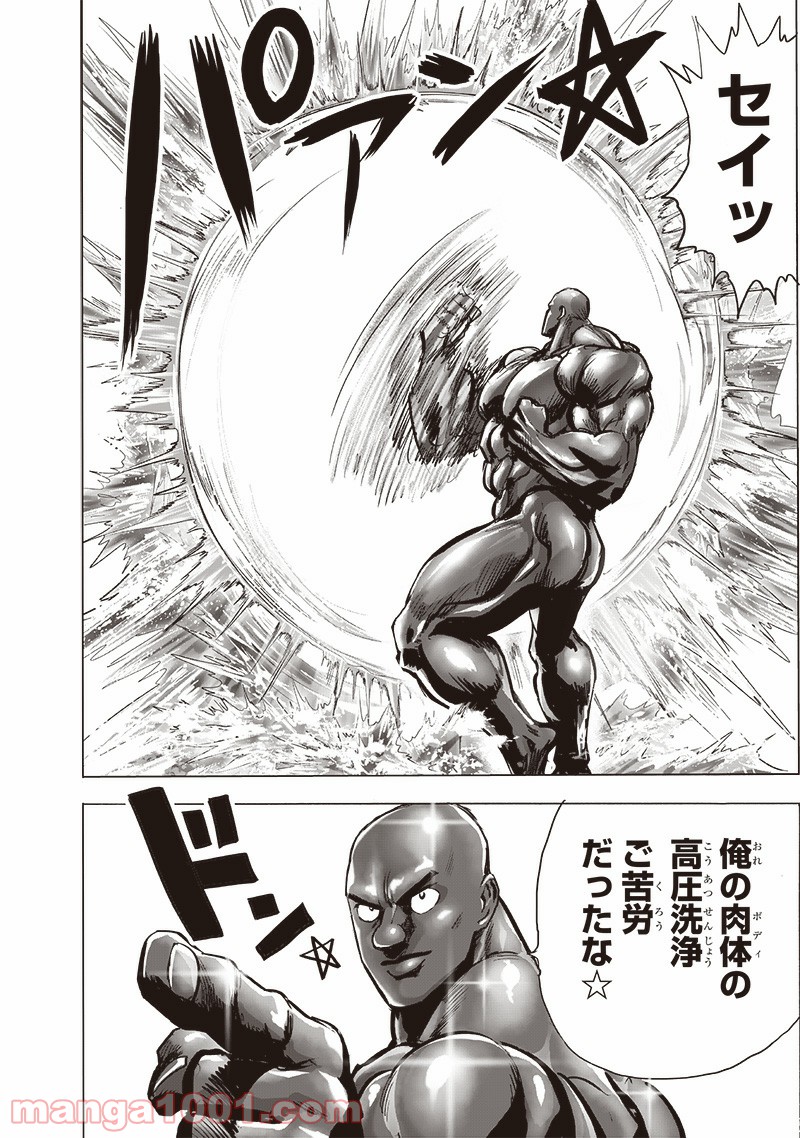 ワンパンマン ? ONE PUNCH MAN - raw - 第189話 - https://jpgg.ffgg.to/JPGG/04101009/5bgulnxt3fn.jpg