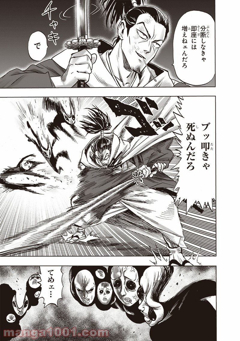 ワンパンマン ? ONE PUNCH MAN - raw - 第189話 - https://jpgg.ffgg.to/JPGG/04101009/5jawd5bnfmg.jpg