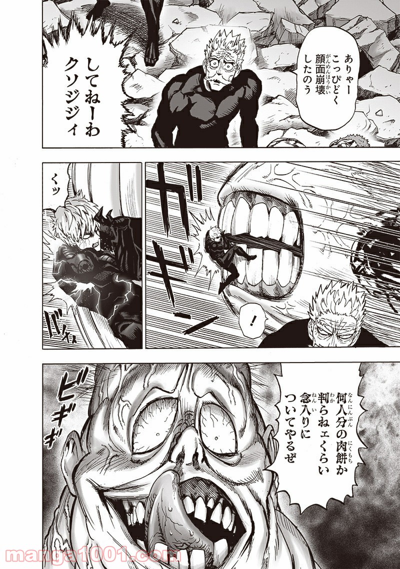 ワンパンマン ? ONE PUNCH MAN - raw - 第188話 - https://jpgg.ffgg.to/JPGG/04101009/a0iuoxkaxm1.jpg