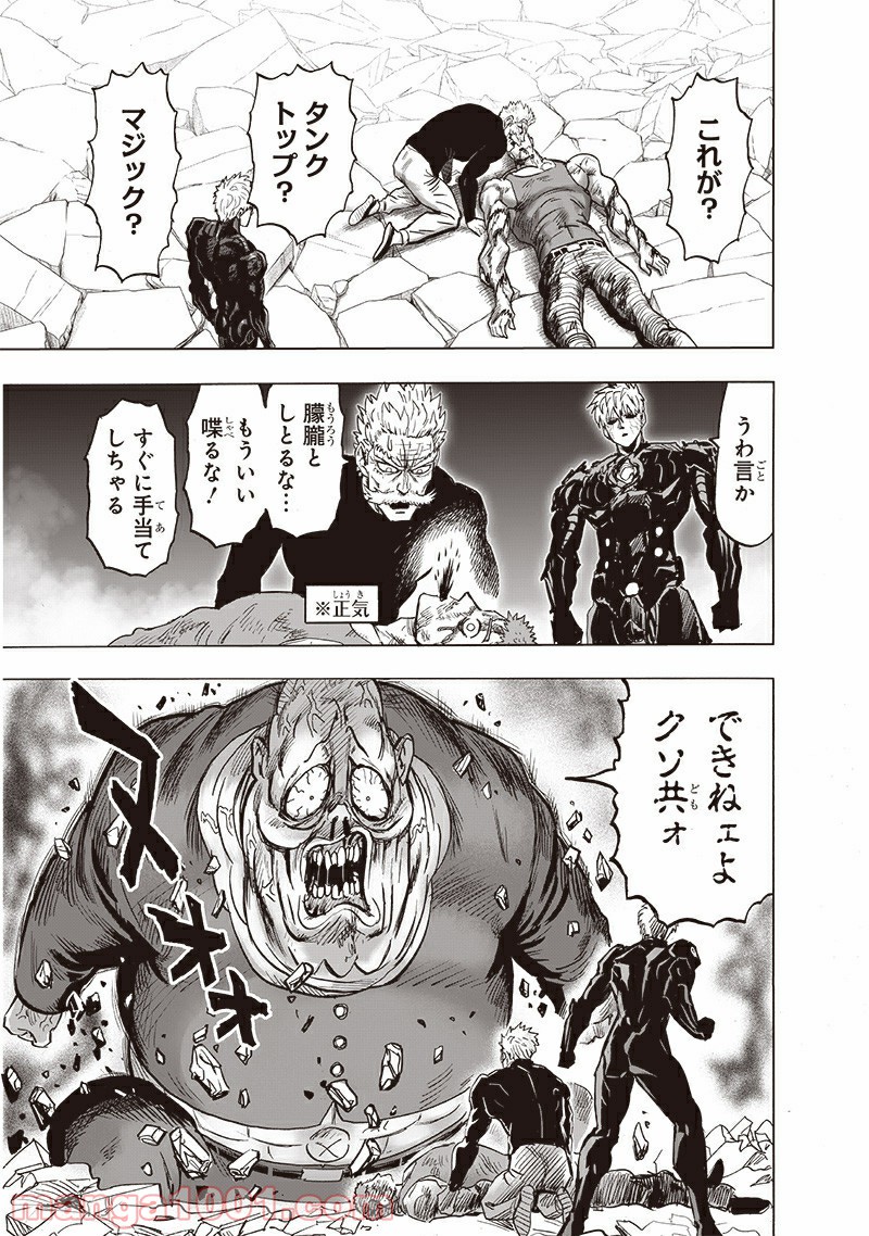 ワンパンマン ? ONE PUNCH MAN - raw - 第188話 - https://jpgg.ffgg.to/JPGG/04101009/arfjvqpj5lt.jpg