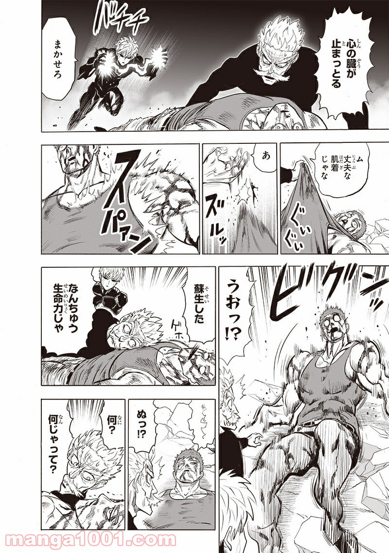 ワンパンマン ? ONE PUNCH MAN - raw - 第188話 - https://jpgg.ffgg.to/JPGG/04101009/b3xueryiaqu.jpg
