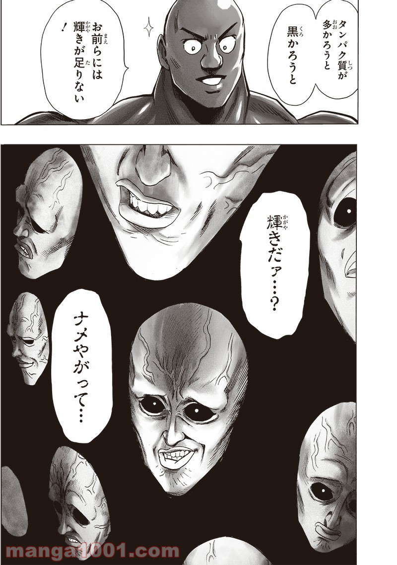 ワンパンマン ? ONE PUNCH MAN - raw - 第189話 - https://jpgg.ffgg.to/JPGG/04101009/bbprebxgb1g.jpg