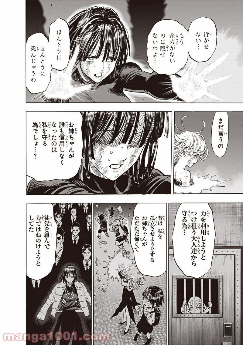 ワンパンマン ? ONE PUNCH MAN - raw - 第187話 - https://jpgg.ffgg.to/JPGG/04101009/bmh5tbfmnzz.jpg