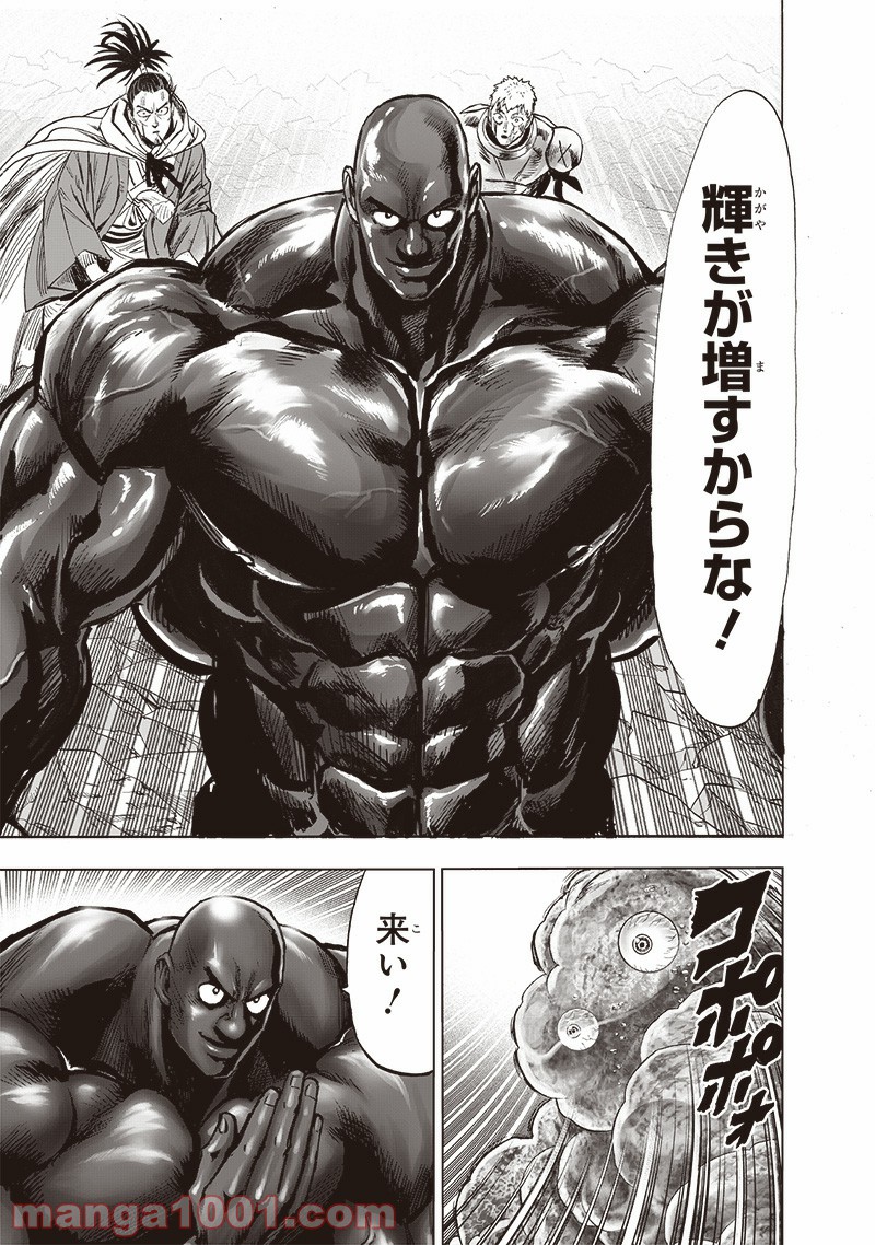 ワンパンマン ? ONE PUNCH MAN - raw - 第189話 - https://jpgg.ffgg.to/JPGG/04101009/cm32xb3ahlh.jpg