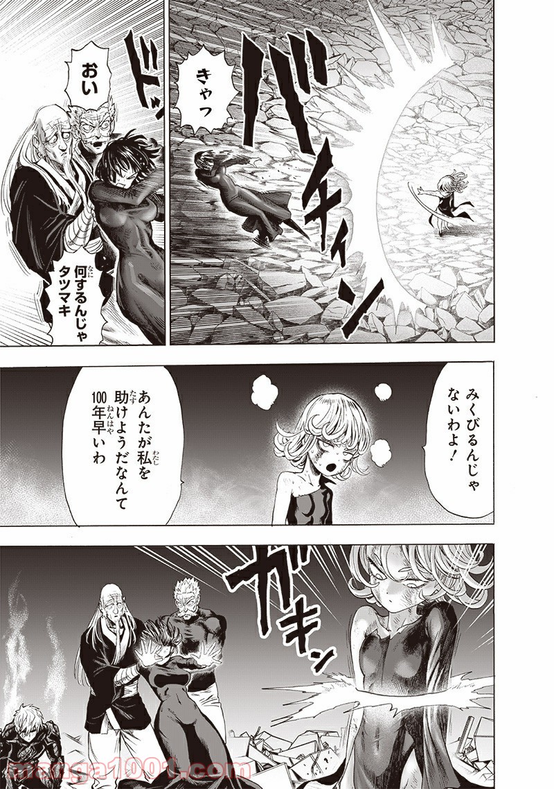 ワンパンマン ? ONE PUNCH MAN - raw - 第187話 - https://jpgg.ffgg.to/JPGG/04101009/ctm0xes4icz.jpg