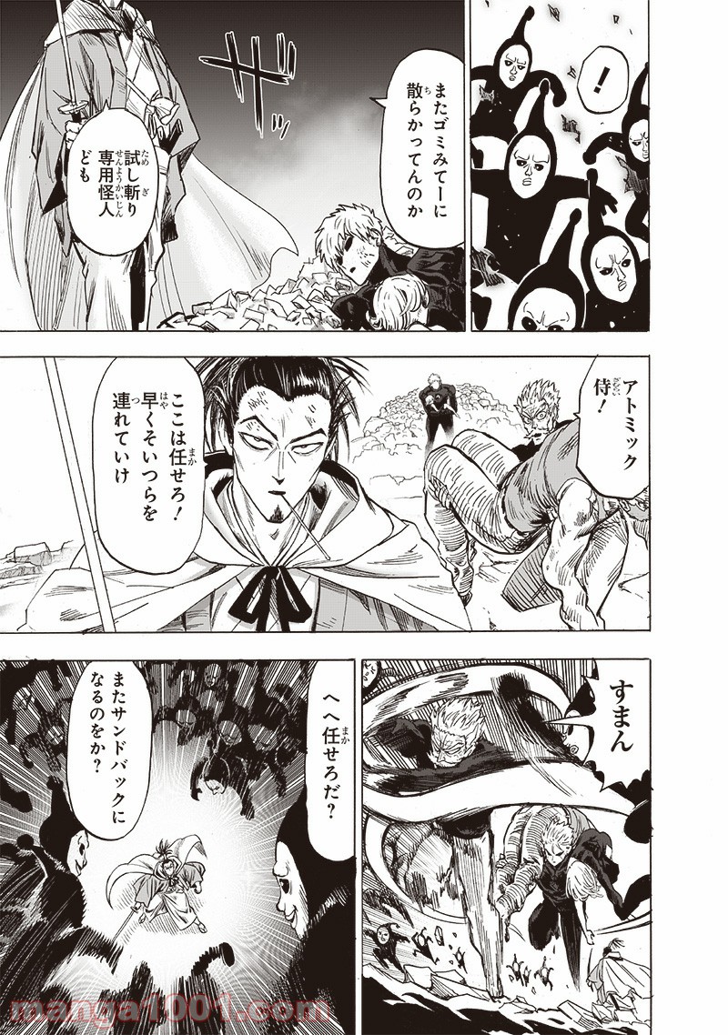 ワンパンマン ? ONE PUNCH MAN - raw - 第189話 - https://jpgg.ffgg.to/JPGG/04101009/cz0o3lpwe4n.jpg