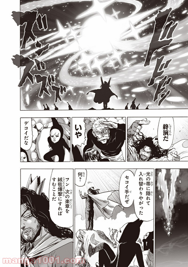ワンパンマン ? ONE PUNCH MAN - raw - 第187話 - https://jpgg.ffgg.to/JPGG/04101009/d1pezzcmypd.jpg