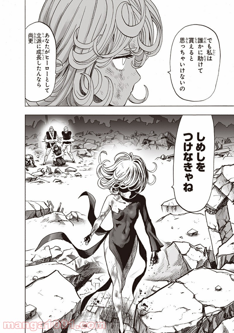 ワンパンマン ? ONE PUNCH MAN - raw - 第187話 - https://jpgg.ffgg.to/JPGG/04101009/dskr4foxrqy.jpg