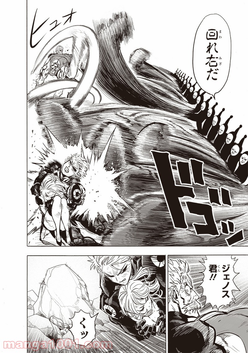 ワンパンマン ? ONE PUNCH MAN - raw - 第189話 - https://jpgg.ffgg.to/JPGG/04101009/dvvge1mwcmb.jpg