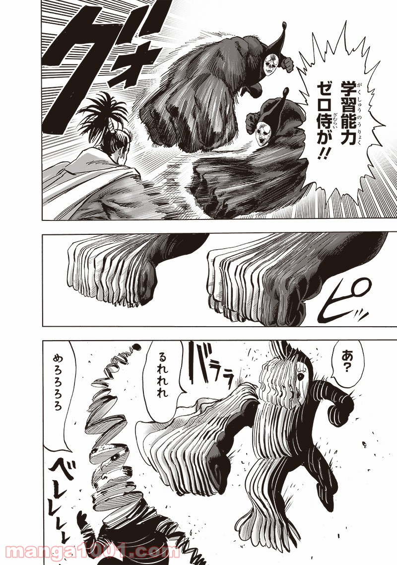 ワンパンマン ? ONE PUNCH MAN - raw - 第189話 - https://jpgg.ffgg.to/JPGG/04101009/ejzk2h4egwr.jpg