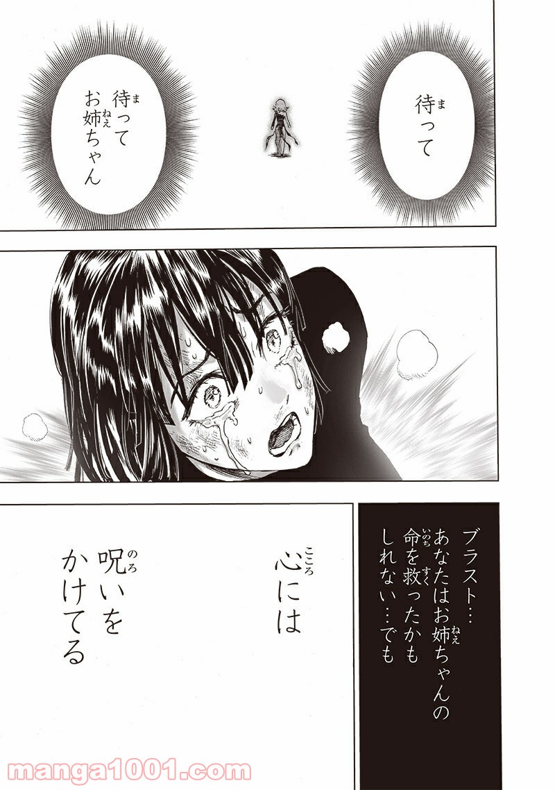 ワンパンマン ? ONE PUNCH MAN - raw - 第187話 - https://jpgg.ffgg.to/JPGG/04101009/gjgor5cihfv.jpg