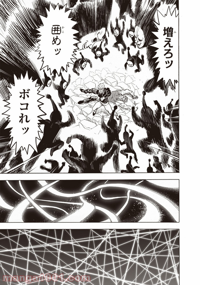 ワンパンマン ? ONE PUNCH MAN - raw - 第189話 - https://jpgg.ffgg.to/JPGG/04101009/jcvevqc52cj.jpg