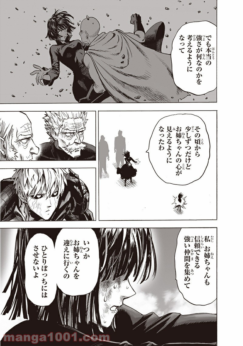 ワンパンマン ? ONE PUNCH MAN - raw - 第187話 - https://jpgg.ffgg.to/JPGG/04101009/lh2bx2j325f.jpg
