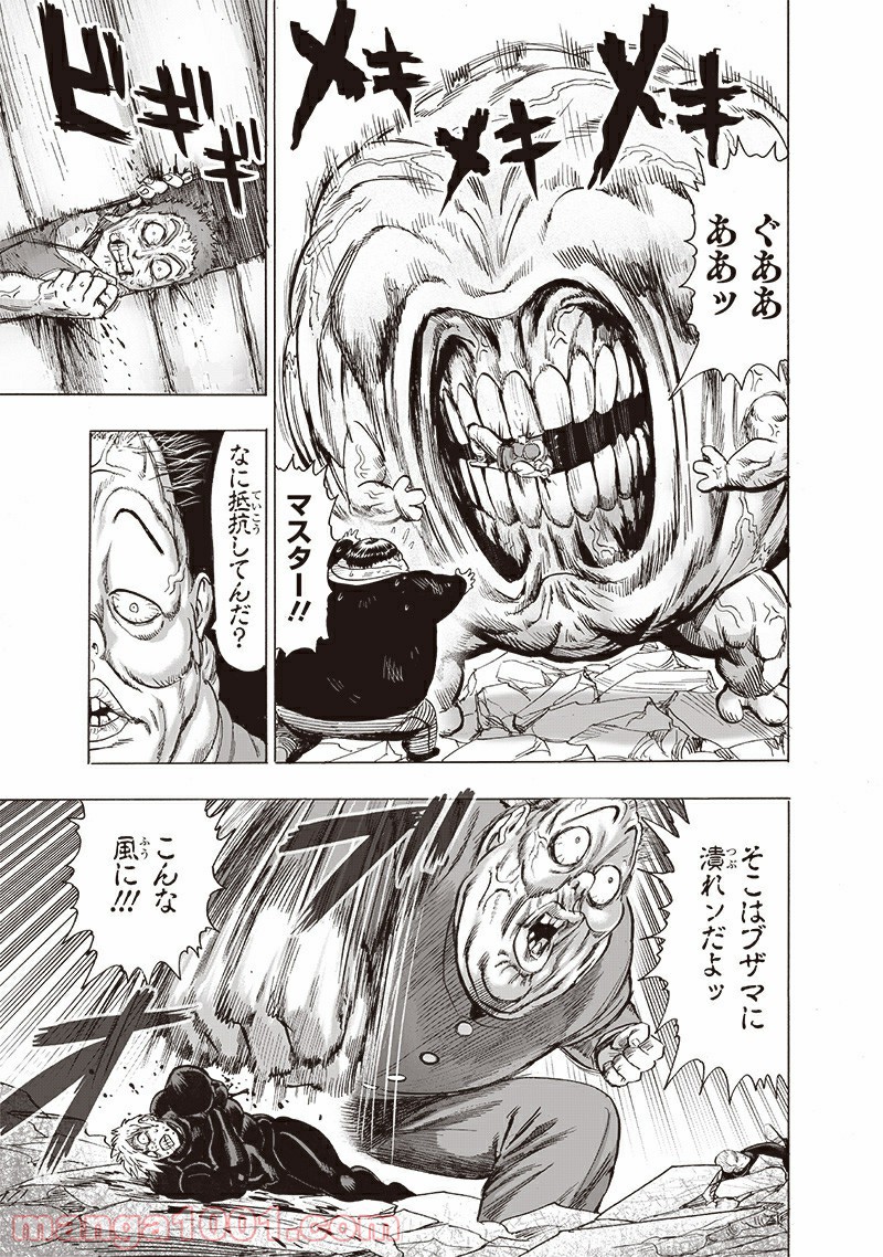 ワンパンマン ? ONE PUNCH MAN - raw - 第187話 - https://jpgg.ffgg.to/JPGG/04101009/nfxxvnll55h.jpg