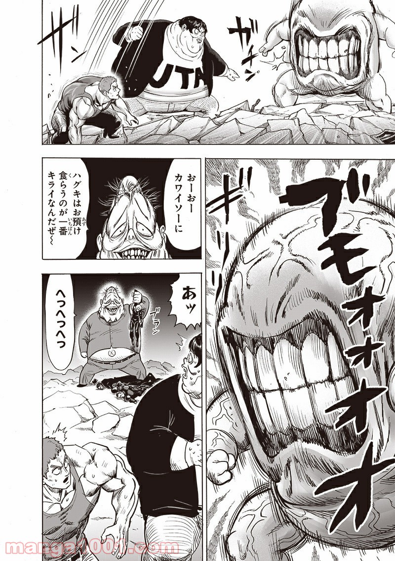 ワンパンマン ? ONE PUNCH MAN - raw - 第187話 - https://jpgg.ffgg.to/JPGG/04101009/o3ui2sfbs5c.jpg