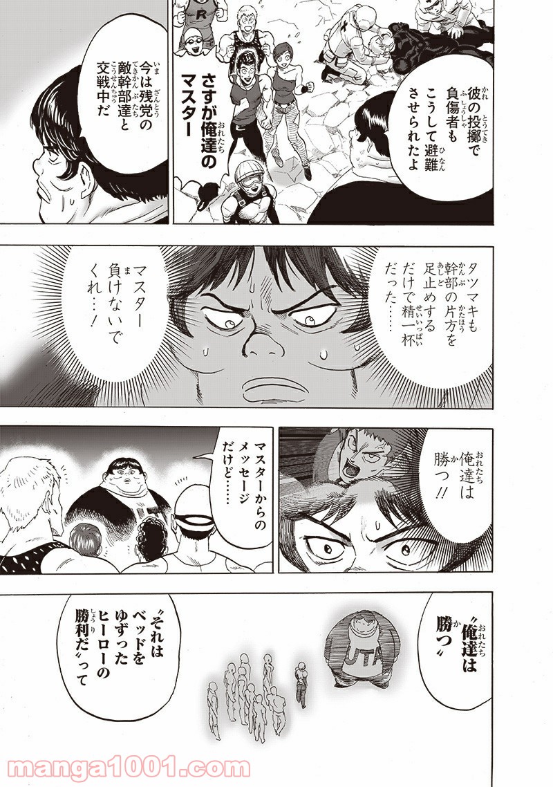 ワンパンマン ? ONE PUNCH MAN - raw - 第188話 - https://jpgg.ffgg.to/JPGG/04101009/oaec033riok.jpg