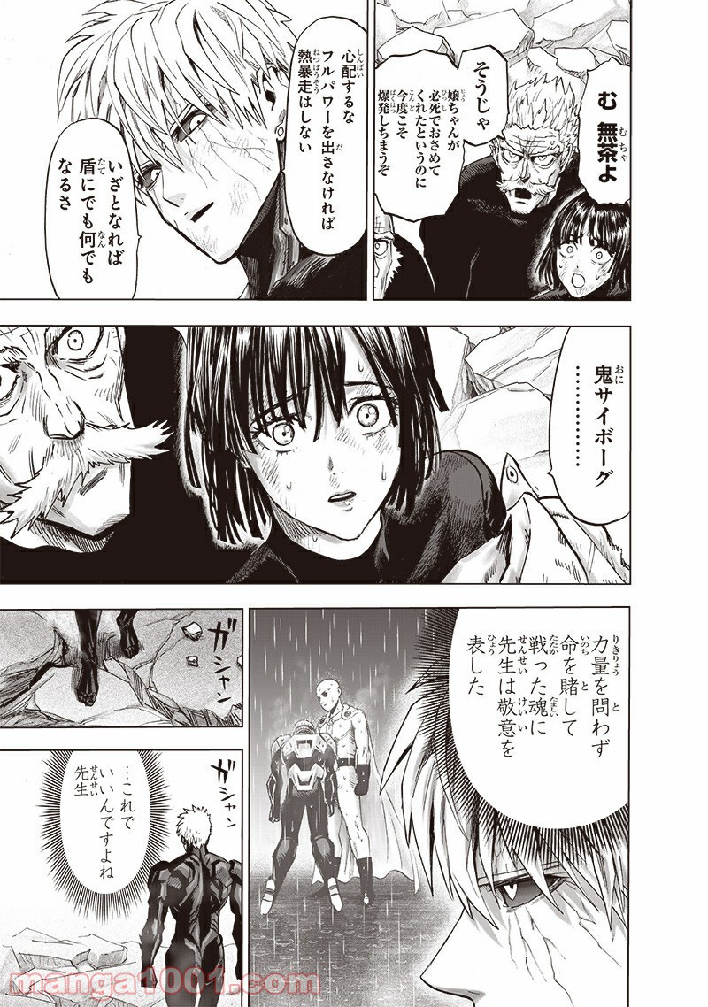 ワンパンマン ? ONE PUNCH MAN - raw - 第187話 - https://jpgg.ffgg.to/JPGG/04101009/ogdpjsh20ds.jpg