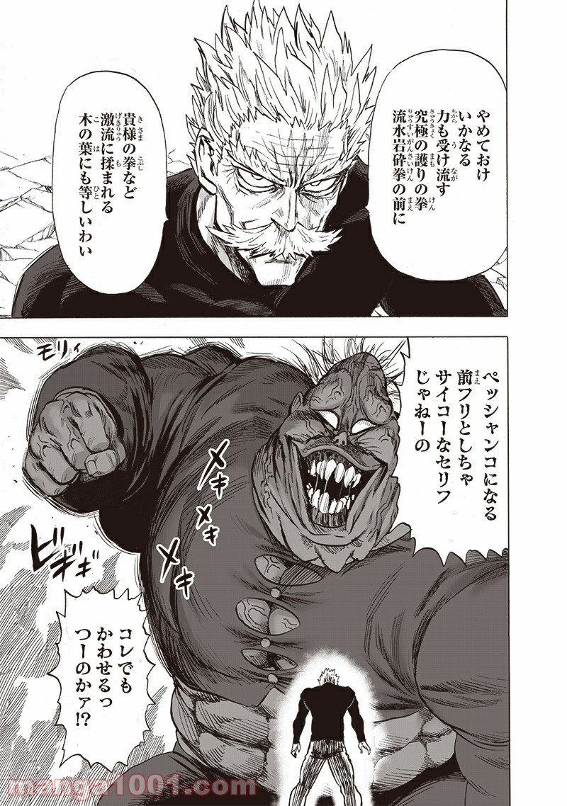 ワンパンマン ? ONE PUNCH MAN - raw - 第188話 - https://jpgg.ffgg.to/JPGG/04101009/oh41nbbkpjl.jpg