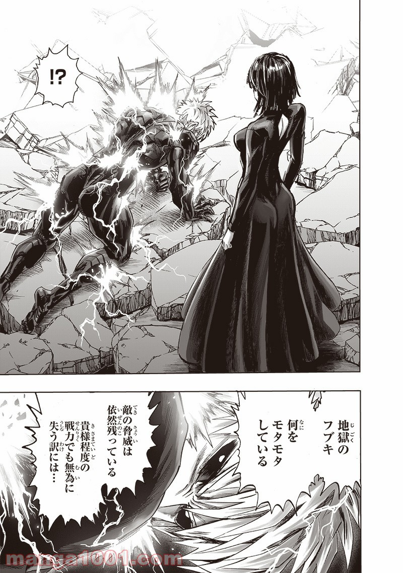 ワンパンマン ? ONE PUNCH MAN - raw - 第186話 - https://jpgg.ffgg.to/JPGG/04101009/oj1wbfi24zw.jpg
