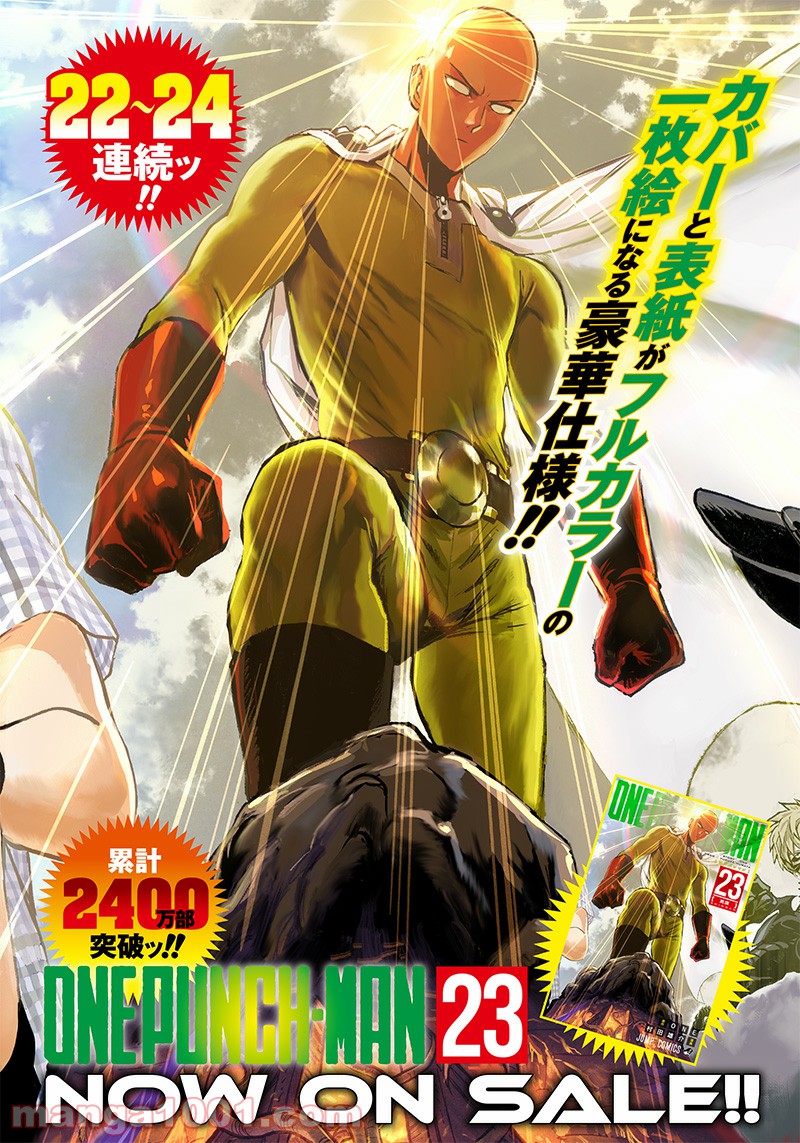 ワンパンマン ? ONE PUNCH MAN - raw - 第185話 - https://jpgg.ffgg.to/JPGG/04101009/p2vuue11xxc.jpg
