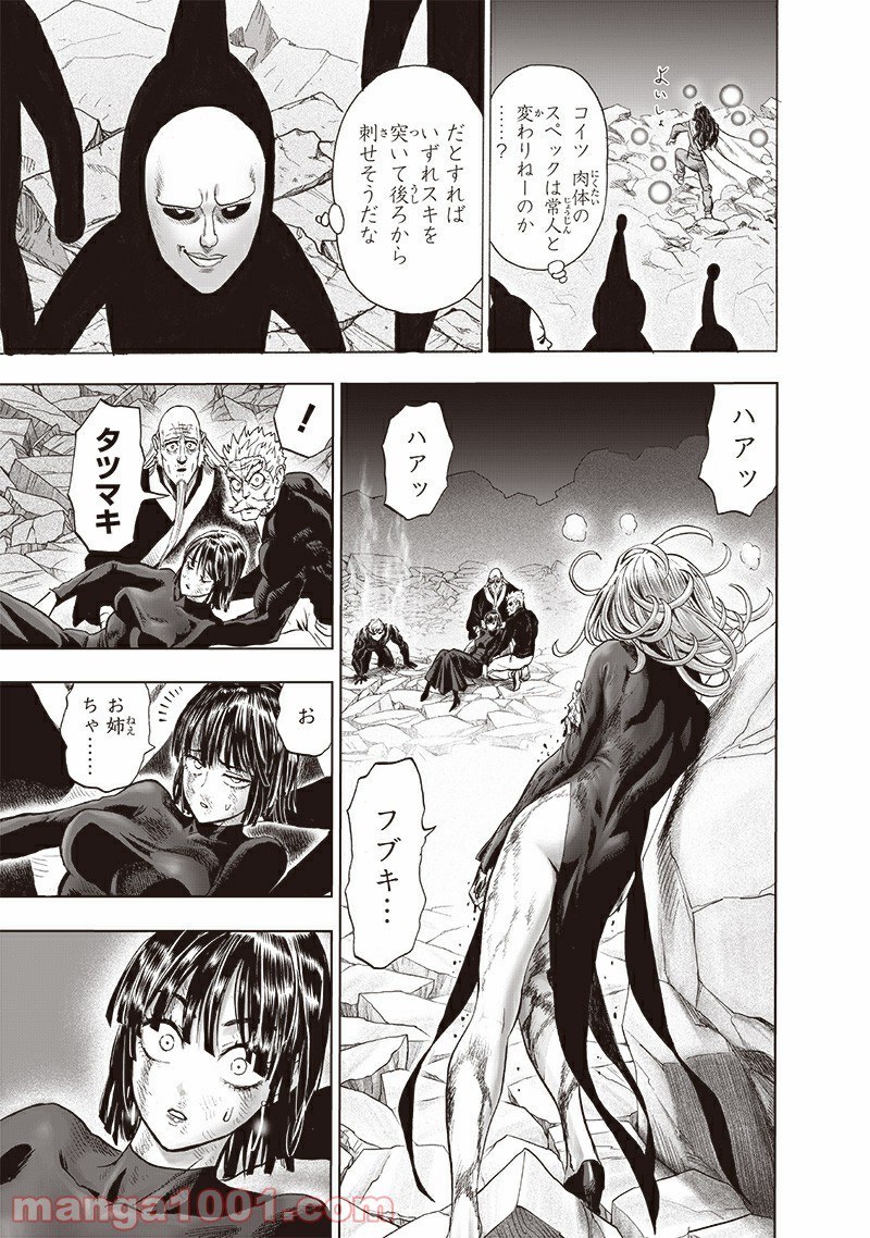 ワンパンマン ? ONE PUNCH MAN - raw - 第187話 - https://jpgg.ffgg.to/JPGG/04101009/qc3qagldtub.jpg