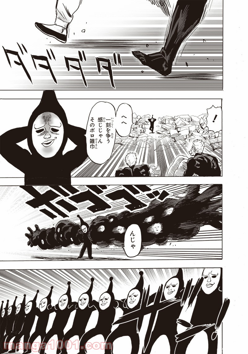 ワンパンマン ? ONE PUNCH MAN - raw - 第189話 - https://jpgg.ffgg.to/JPGG/04101009/rg3o5cav2cf.jpg