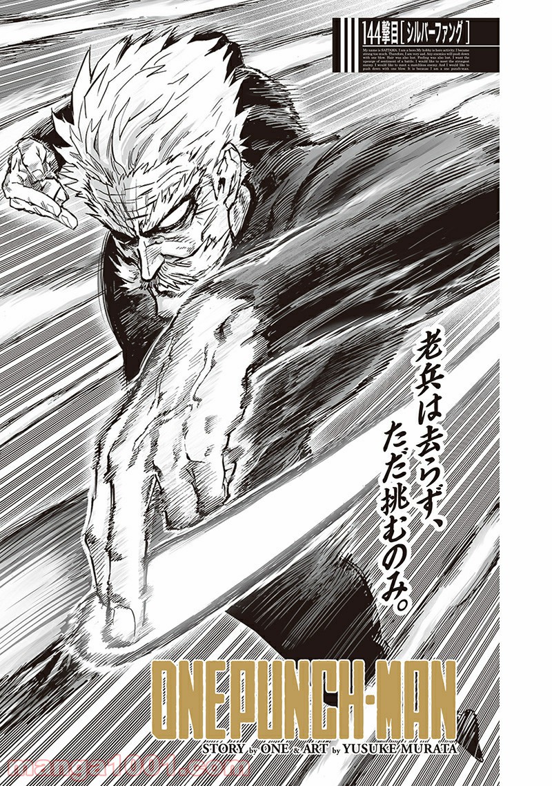 ワンパンマン ? ONE PUNCH MAN - raw - 第188話 - https://jpgg.ffgg.to/JPGG/04101009/rktom3lgik5.jpg