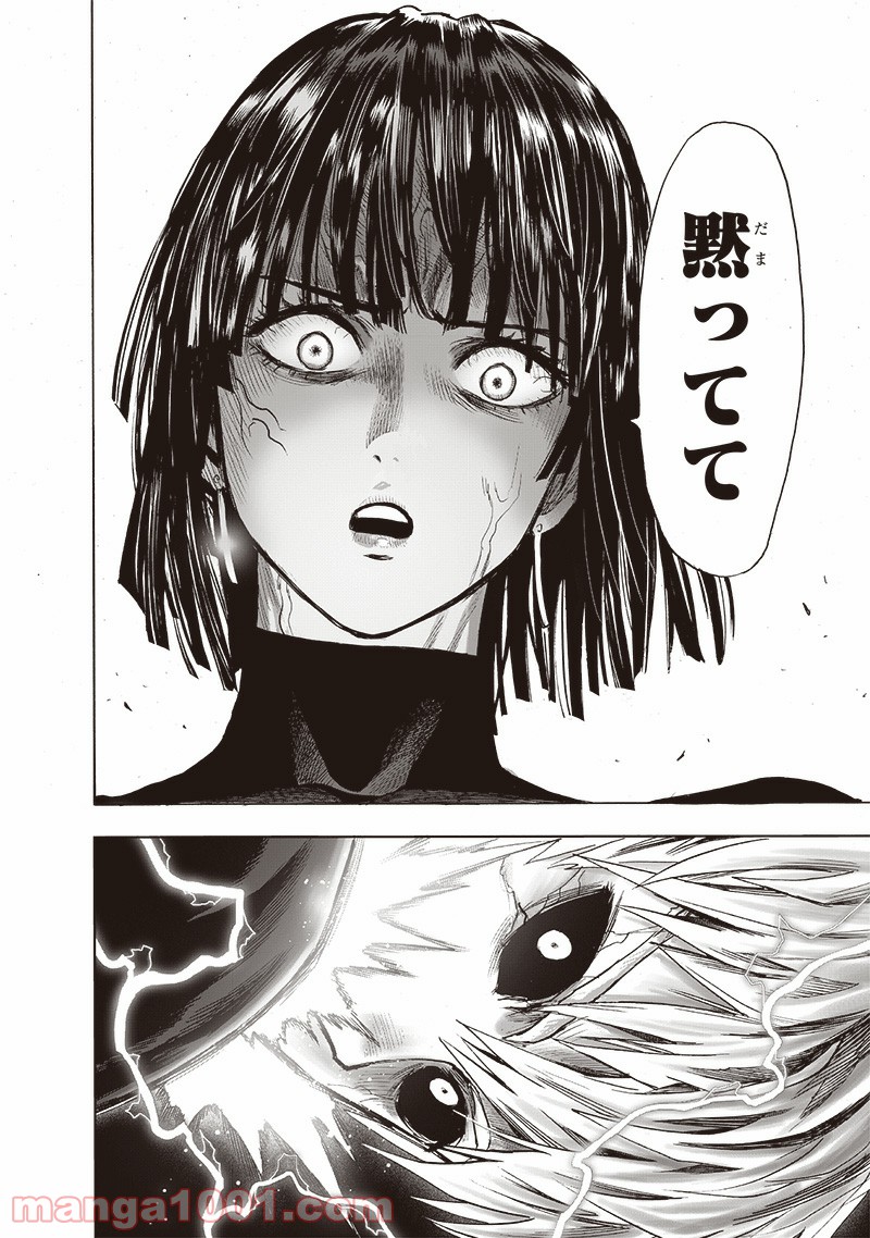 ワンパンマン ? ONE PUNCH MAN - raw - 第186話 - https://jpgg.ffgg.to/JPGG/04101009/s03jfqzfijj.jpg