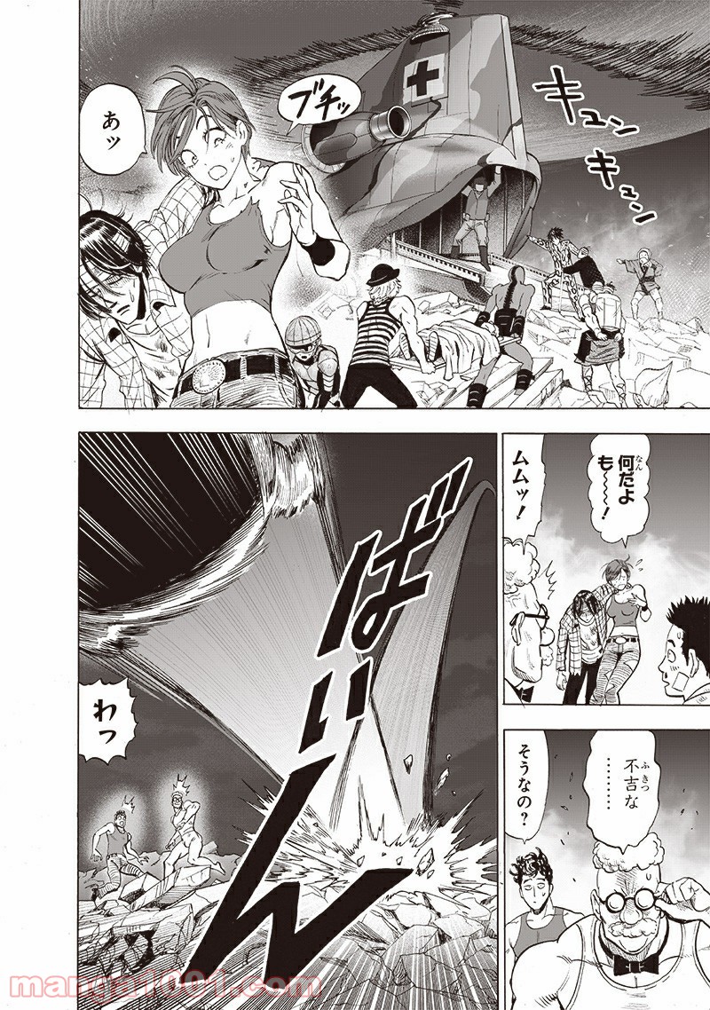 ワンパンマン ? ONE PUNCH MAN - raw - 第188話 - https://jpgg.ffgg.to/JPGG/04101009/s2jzm4wj0hd.jpg