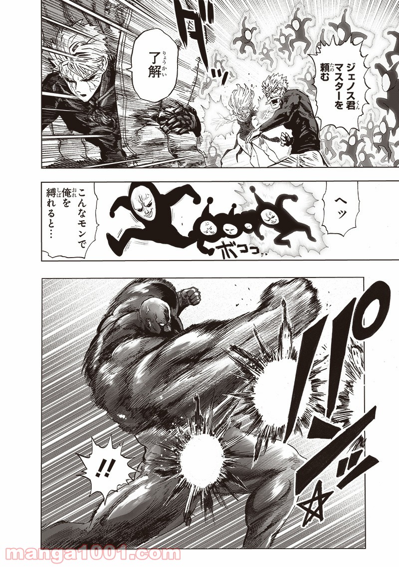 ワンパンマン ? ONE PUNCH MAN - raw - 第189話 - https://jpgg.ffgg.to/JPGG/04101009/se3ylz4llkq.jpg