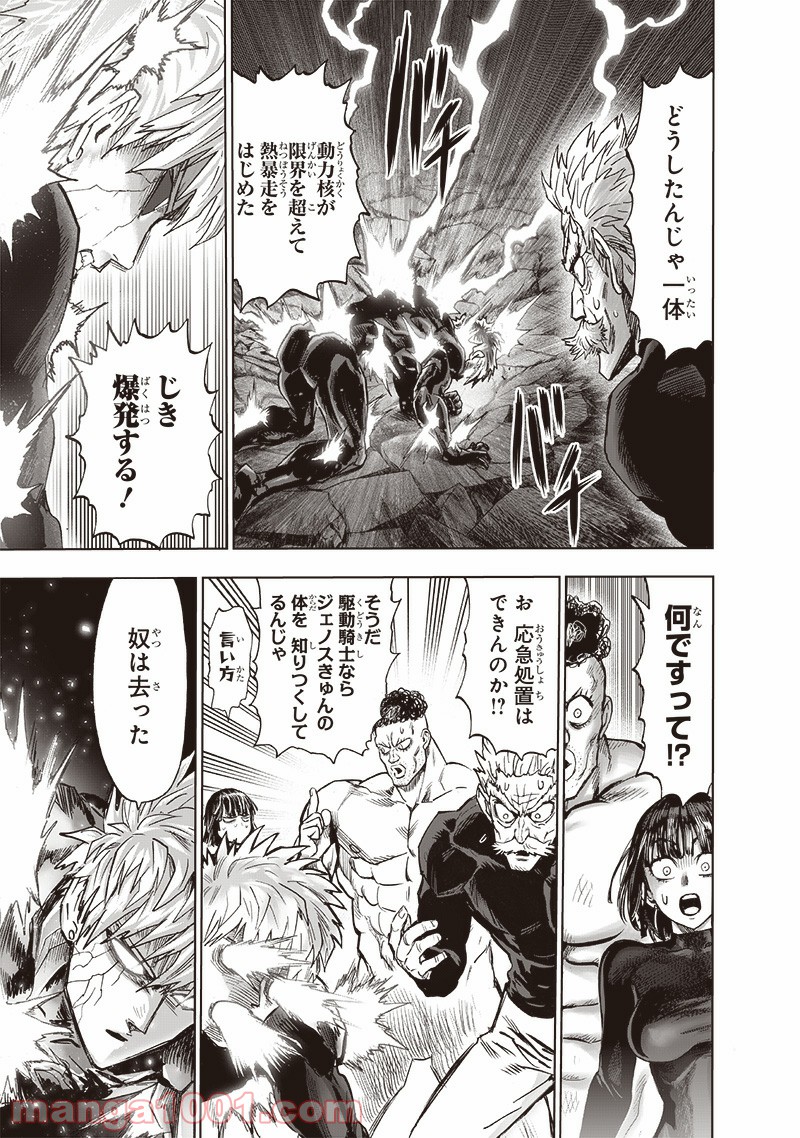 ワンパンマン ? ONE PUNCH MAN - raw - 第186話 - https://jpgg.ffgg.to/JPGG/04101009/sgwbmgesyux.jpg